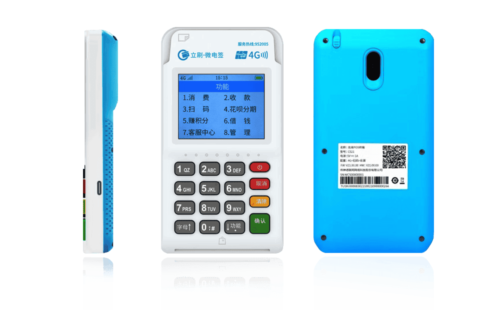 台安立刷电签POS机